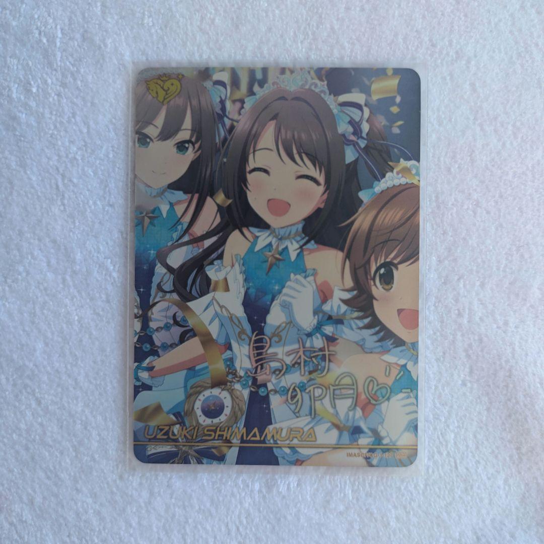 島村卯月 カードフォリオ MR