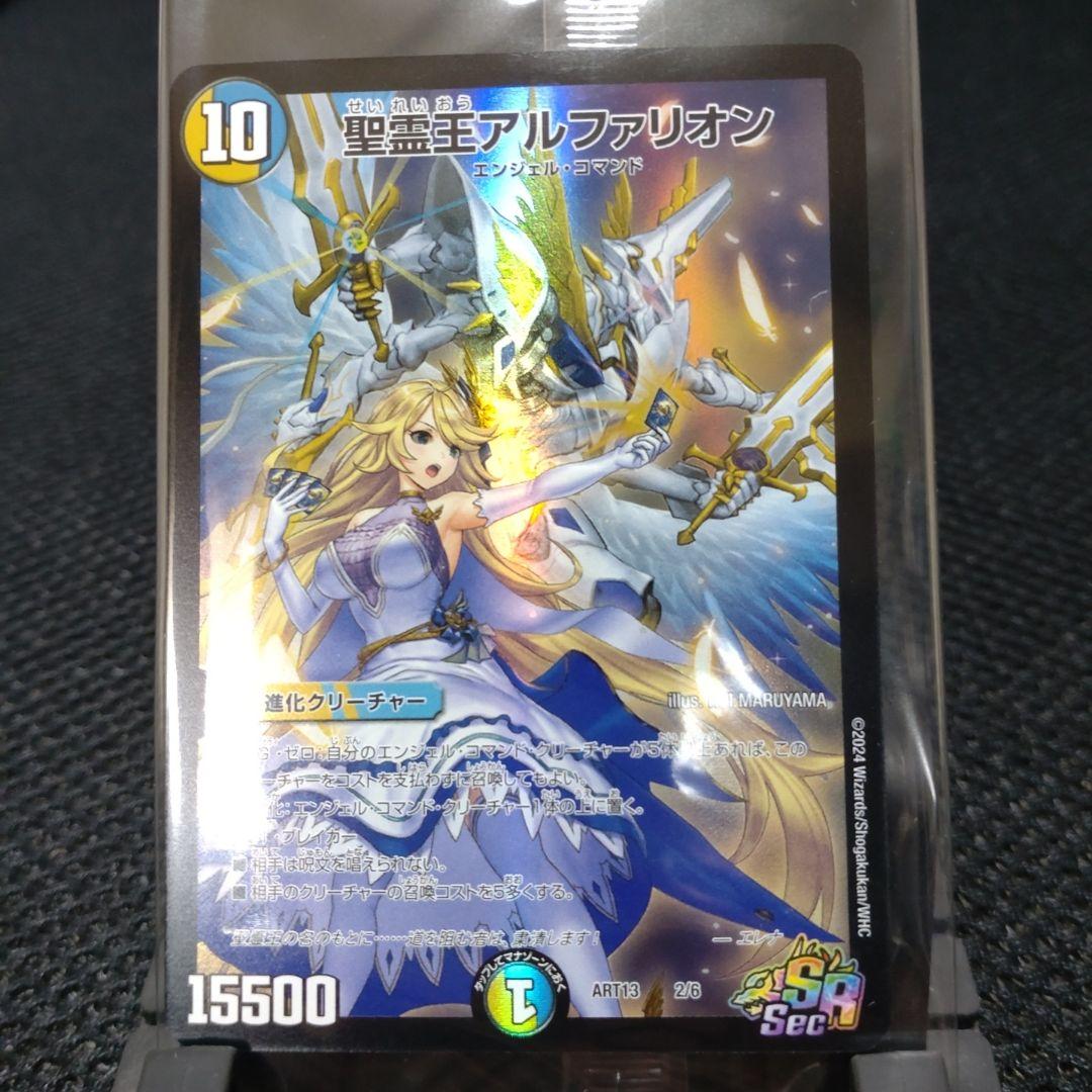 神アート デュエプレ アルファリオン - メルカリ