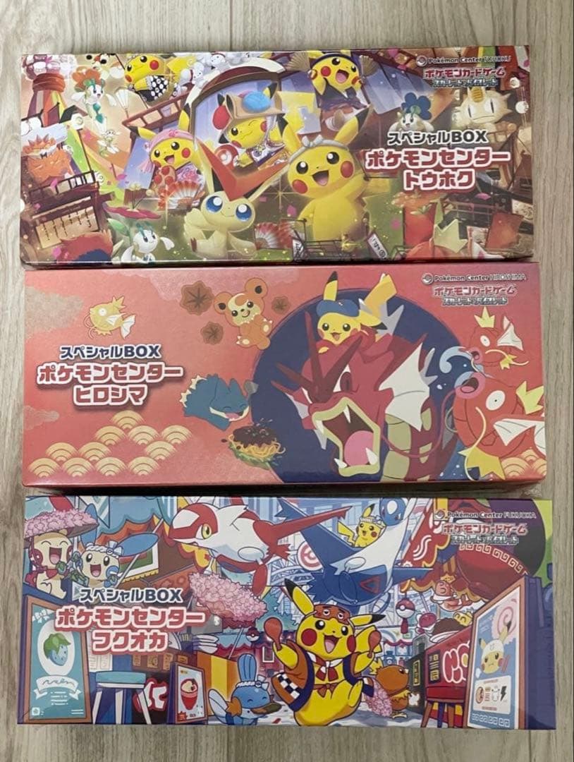 ポケモンセンター スペシャルBOX 3種セット - メルカリ