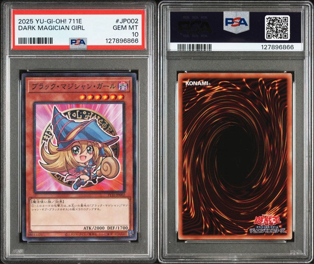 PSA10 [遊戯王] ブラックマジシャンガール （セブンイレブンプロモ