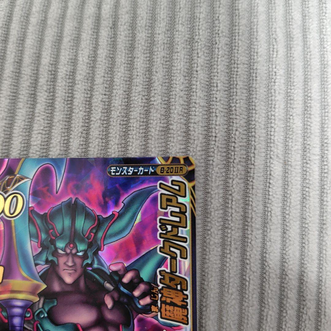 ドラゴンクエストモンスターバトルロード 魔神ダークドレアム - メルカリ