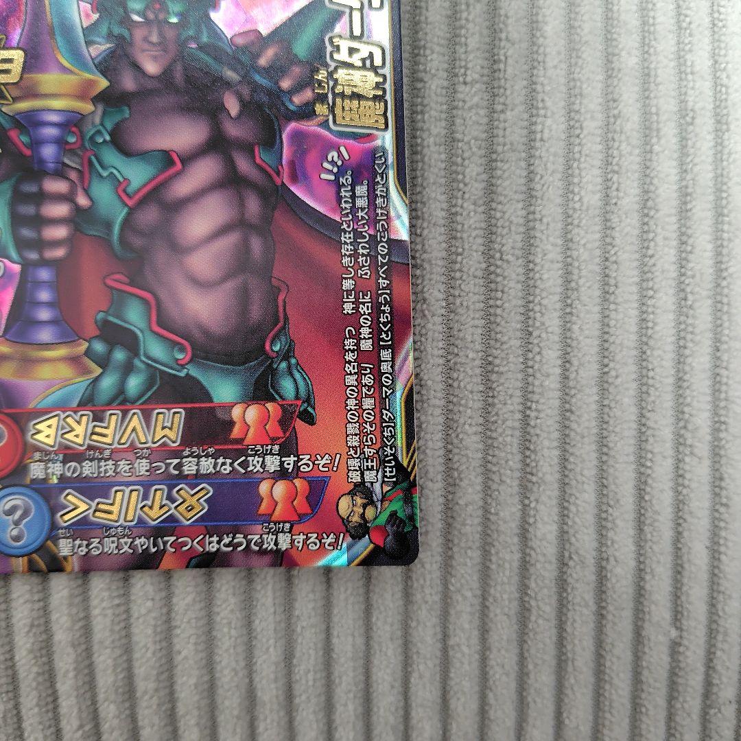 ドラゴンクエストモンスターバトルロード 魔神ダークドレアム - メルカリ