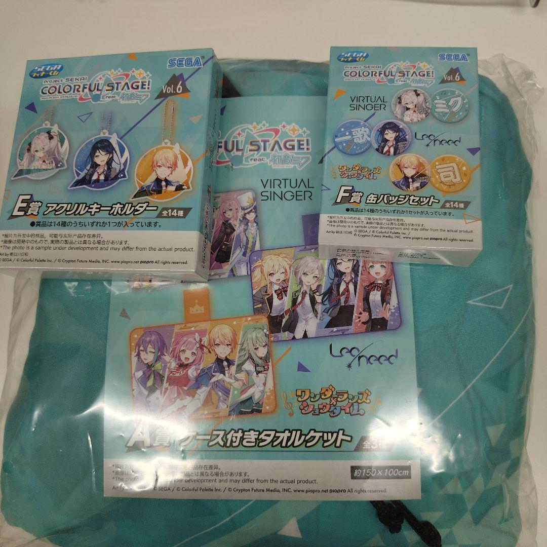 プロセカ タオルケット セガラッキーくじ 一番くじ A賞E賞F賞プラス