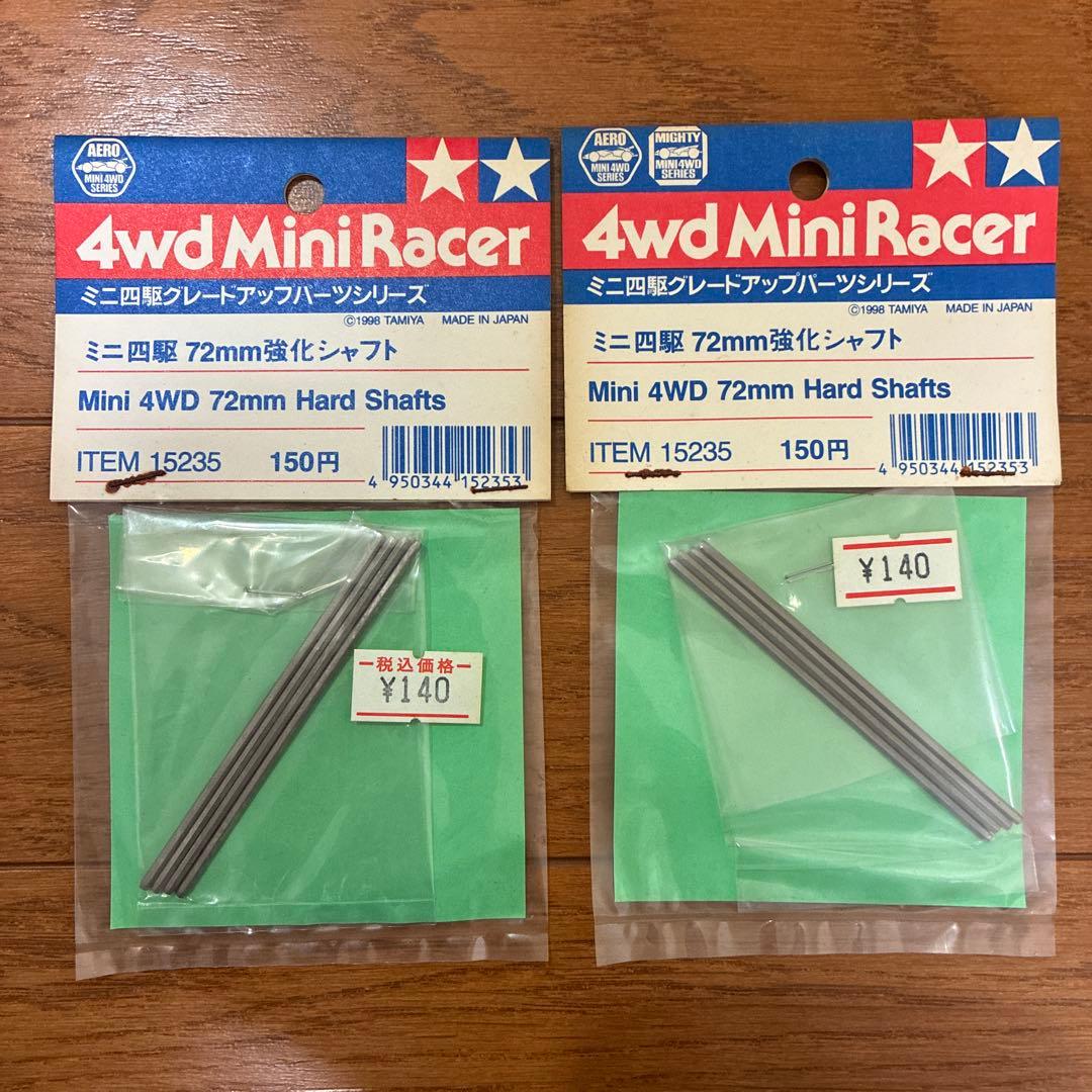 当時物】ミニ四駆 72mm 強化シャフト 2セット - メルカリ