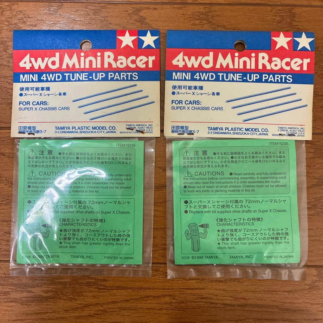 当時物】ミニ四駆 72mm 強化シャフト 2セット - メルカリ