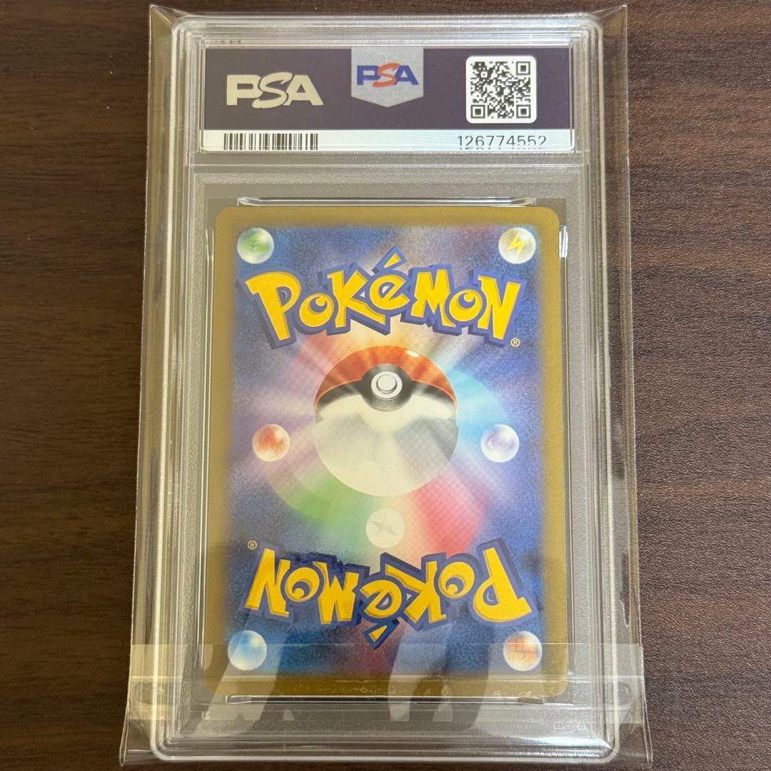 マクドナルド プロモ ピカチュウ PSA10 連番