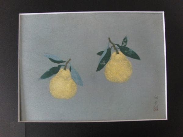 徳岡神泉、〈三宝柑〉、希少な豪華限定版・大判額装用画集より、状態良好