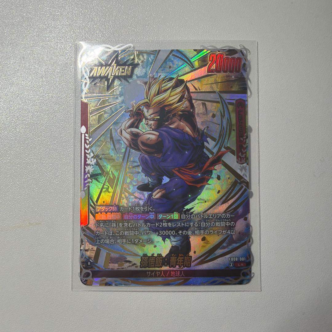 ドラゴンボールカード 孫悟飯 青年期 L★