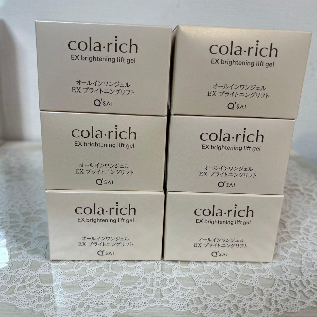 コラリッチEXブライトニングリフトオールインワンジェルクリーム55g 6個セット