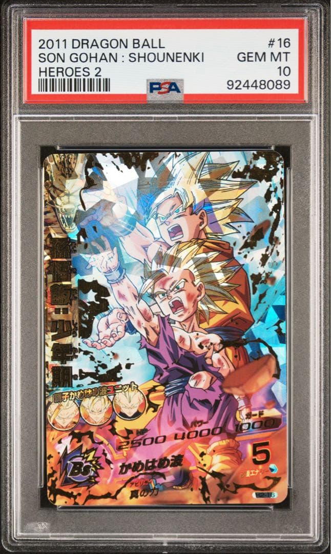 PSA10 孫悟飯:少年期 H2-16 ドラゴンボールヒーローズ H2-16UR孫悟飯少年期カード - メルカリ