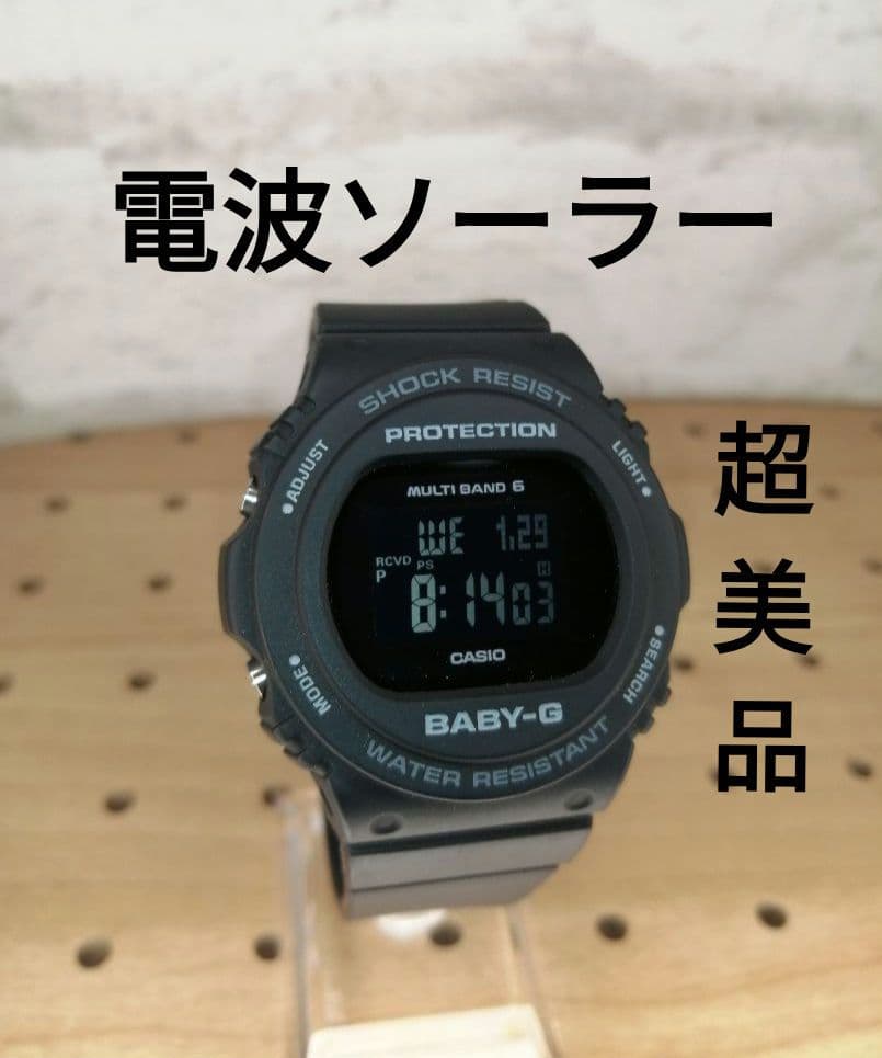 カシオ　G-shock baby-g BGD-5700U 洗浄済み　超美品