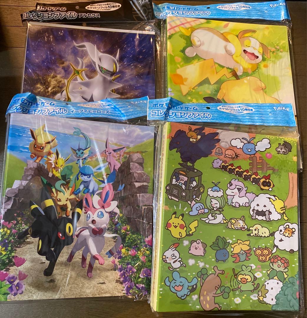 未開封　ポケモンカードゲーム ポケカ　コレクションファイル　カード