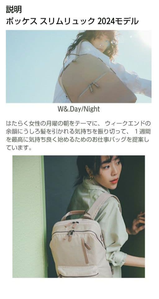 新品】ACE エース 2024マザーズバッグ pokkesモデルスリムリュック