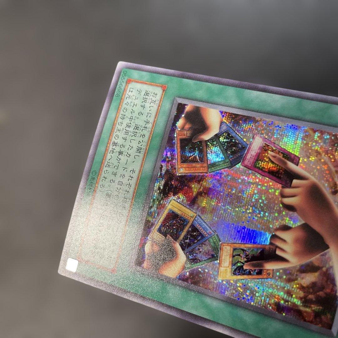 遊戯王2期 エクスチェンジ シークレットレア G5-03 2y - メルカリ