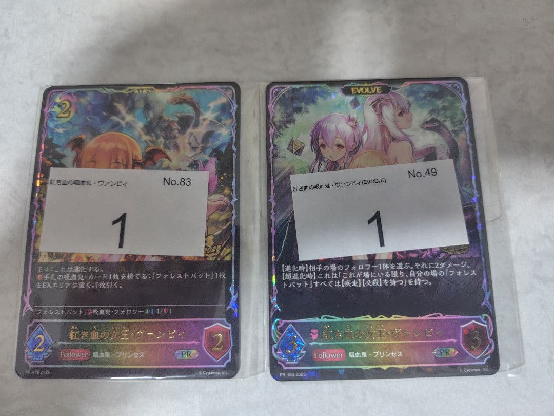 紅き血の女王・ヴァンピィ CS優勝プロモ 進化前進化後セット - メルカリ