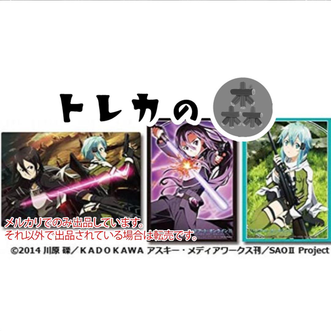 ChaosTCG祭 スリーブラバーマットセットＤＸ ソードアートオンラインⅡ