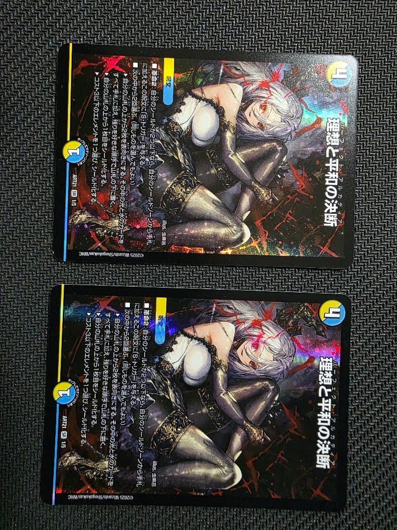デュエルマスターズ 理想と平和の決断 4枚セット 理想と平和の決断[キラ仕様]【デュエルマスターズトレカお買得価格通販
