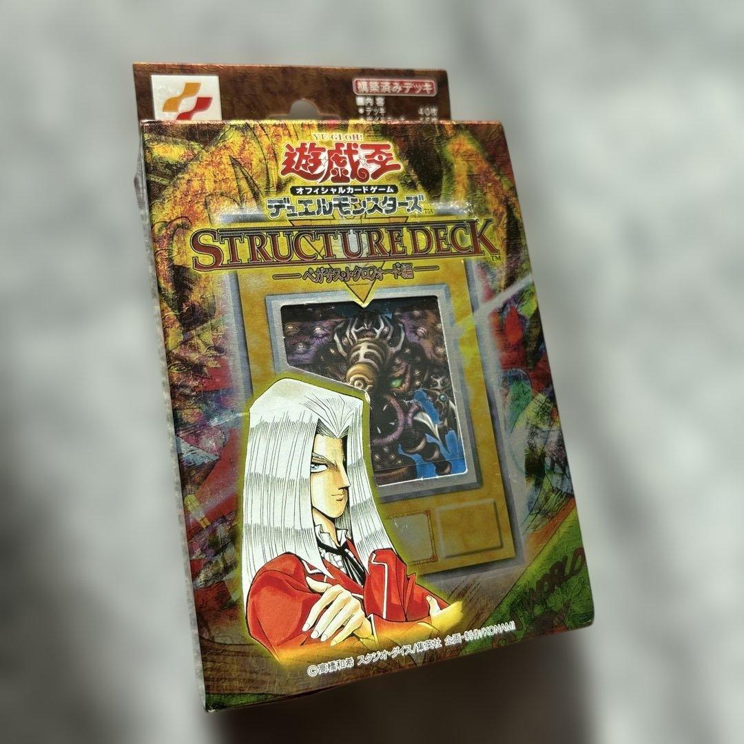 遊戯王　ストラクチャーデッキ　ペガサス　未開封　王国への招待状付　サクリファイス 遊戯王 ストラクチャーデッキ ペガサス 未開封 王国への招待状付