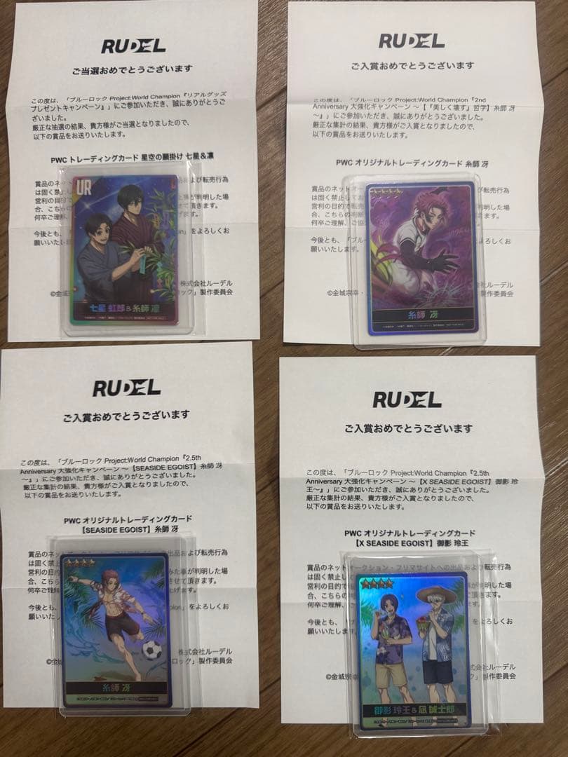 週末限定セール　PWC トレーディングカード セット