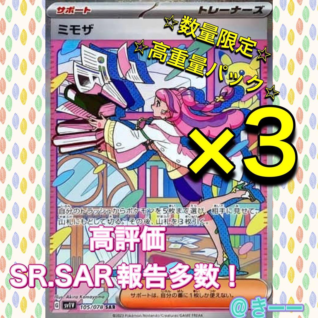⭐︎早い者勝ち⭐︎ バイオレット3p ミモザsar - メルカリ