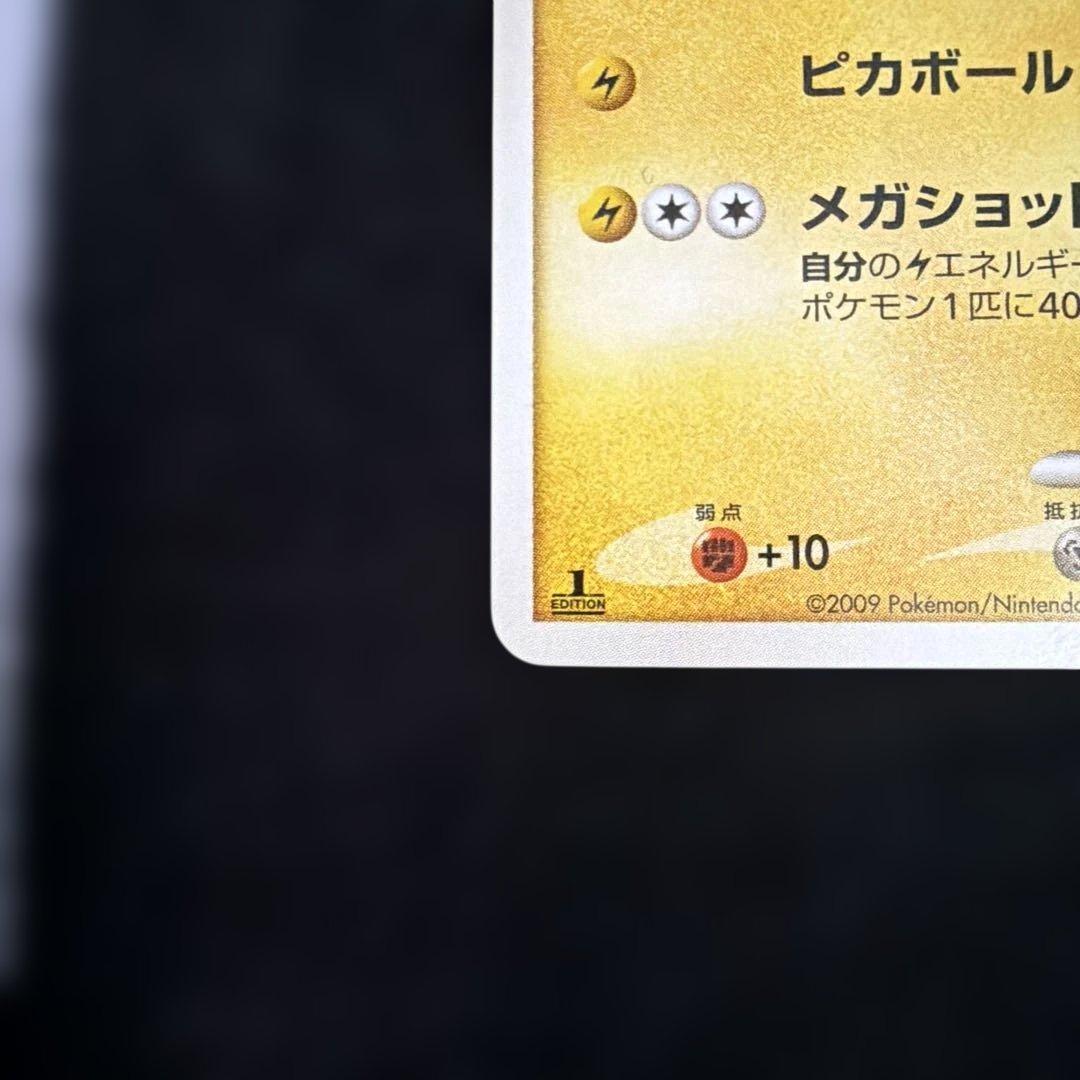 ピカチュウ ○ Pt4 アルセウス光臨 031/090 セット - メルカリ