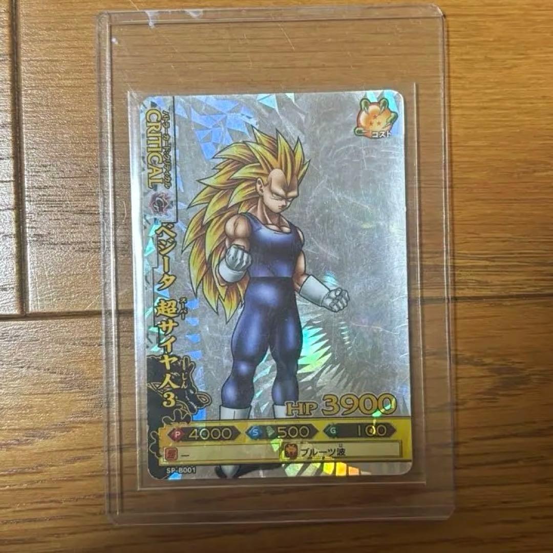 ドラゴンバトラーズ　ベジータ3 レアカード