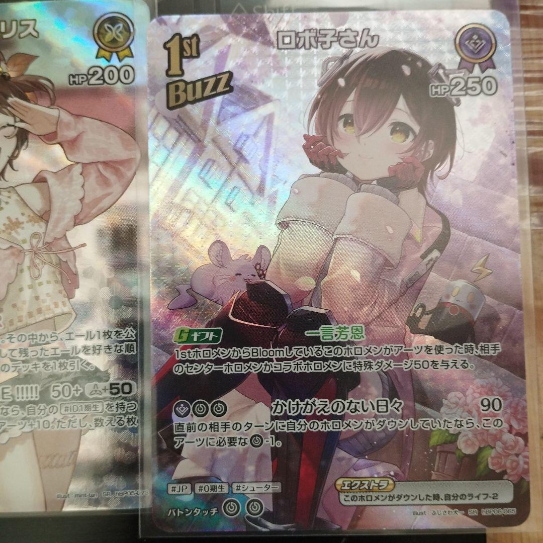 ホロカ SR まとめ 10枚セット - メルカリ