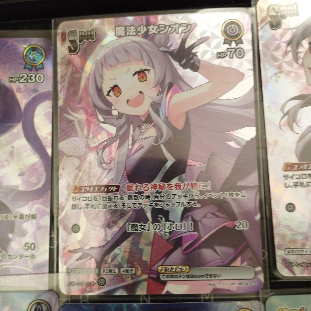 ホロカ SR まとめ 10枚セット - メルカリ