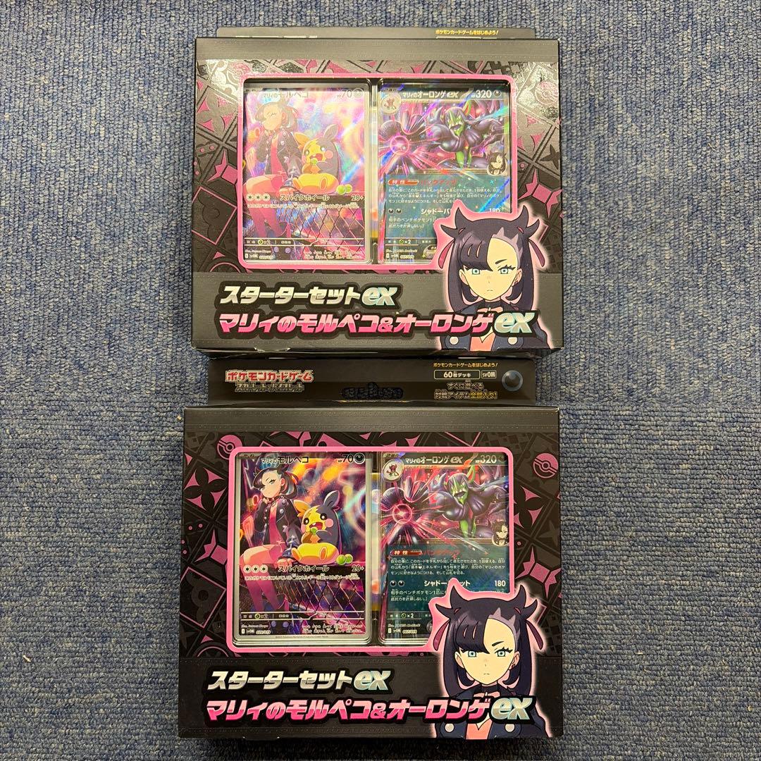 ポケモン カードゲーム スターターセットex マリィのモルペコ&オーロンゲex Amazon.co.jp: ポケモンカードゲームSV svO スターターセットex マリィ