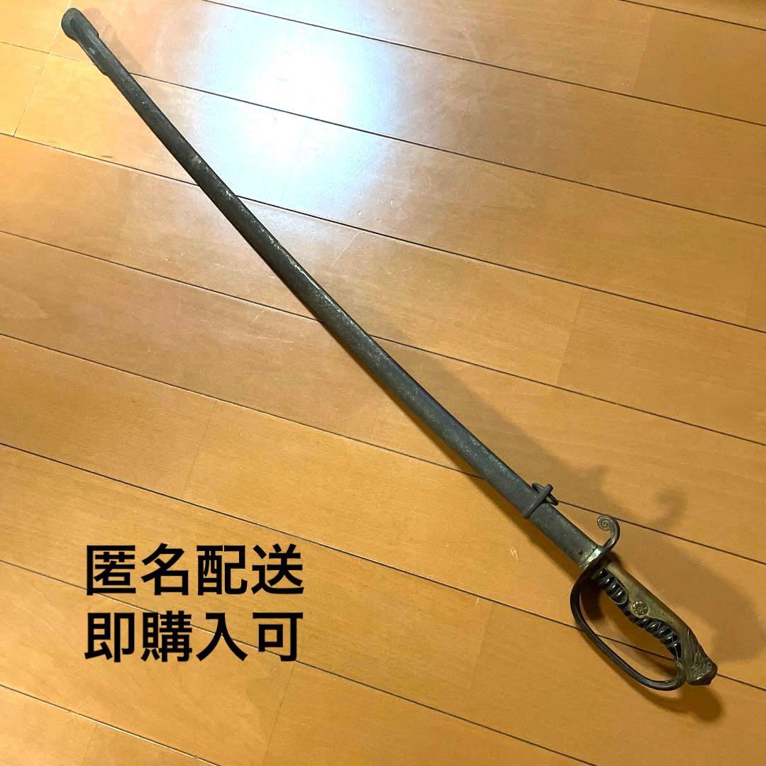 指揮刀、軍刀、刀、拵、サーベル、模造刀、骨董品、鍔、刀装具　匿名配送　即購入可 2026年最新】Yahoo!オークション -サーベル 模造の中古品・新品・未