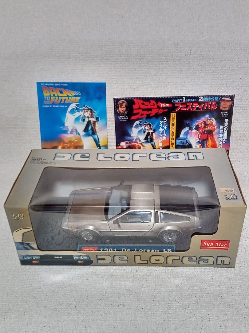 デロリアン ノーマル SUNSTAR 開封品 バック・トゥ・ザ・フューチャー