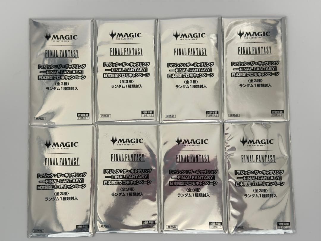 MTG マジック・ザ・キャザリング FINAL FANTASY プロモ　8セット