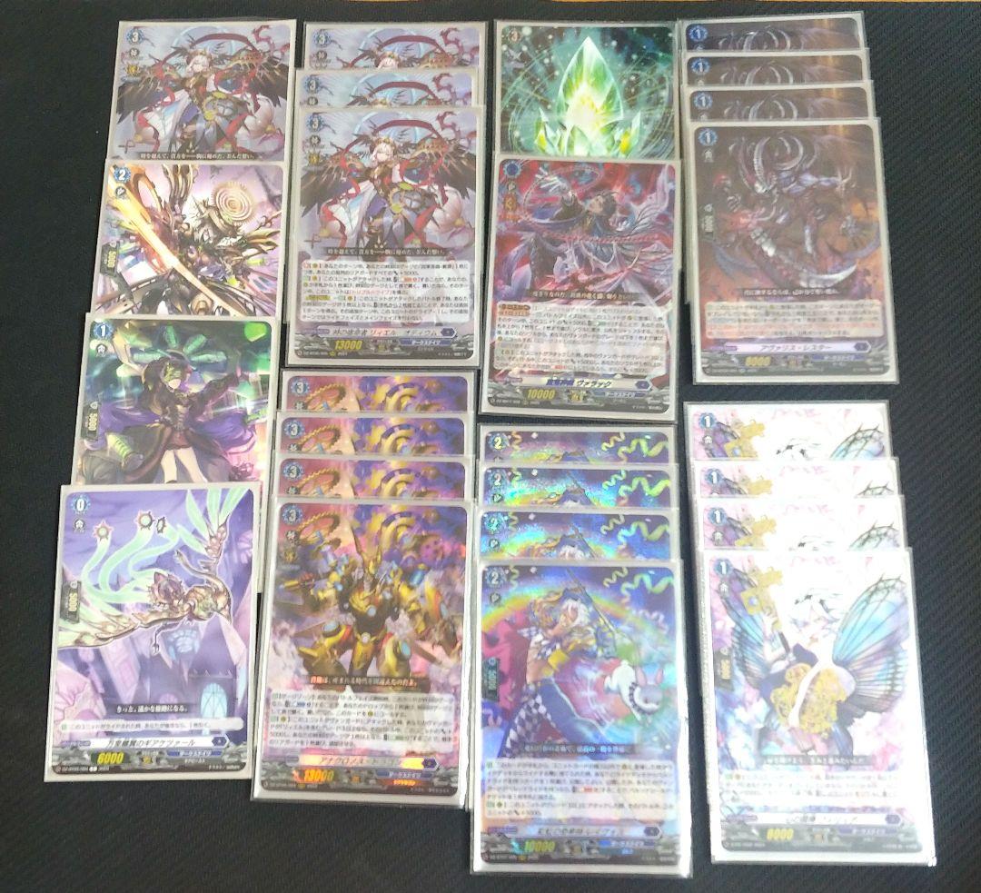 ヴァンガード リィエルオディウム デッキ