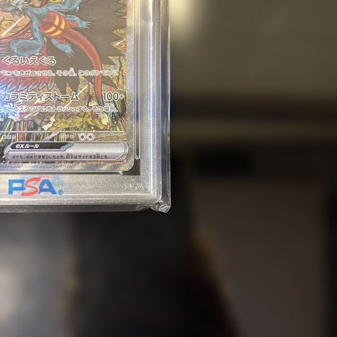 PSA10】トドロクツキex SAR テラスタルフェスex 218/187 - メルカリ