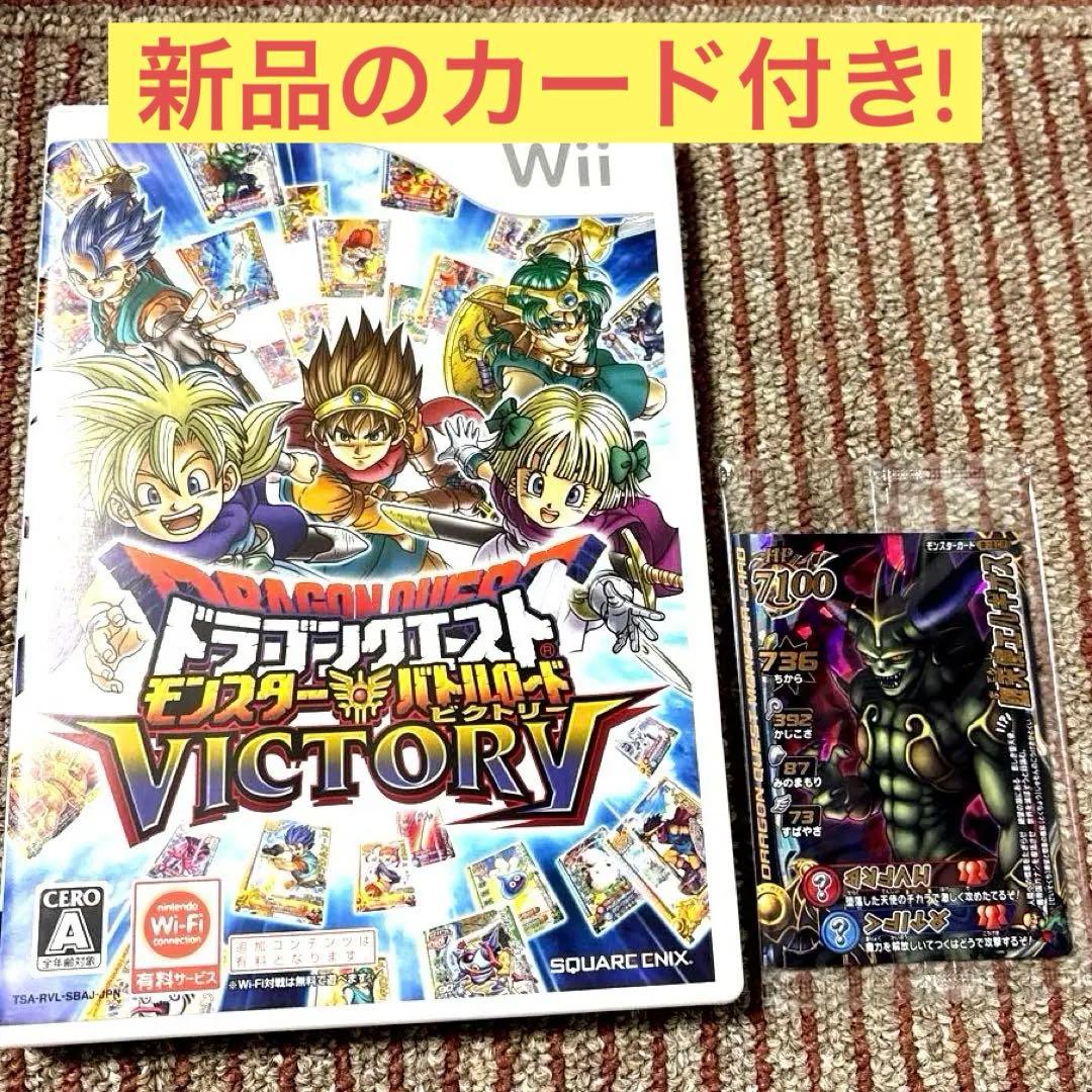 Wii】ドラゴンクエスト モンスターバトルロードビクトリー エルギオス