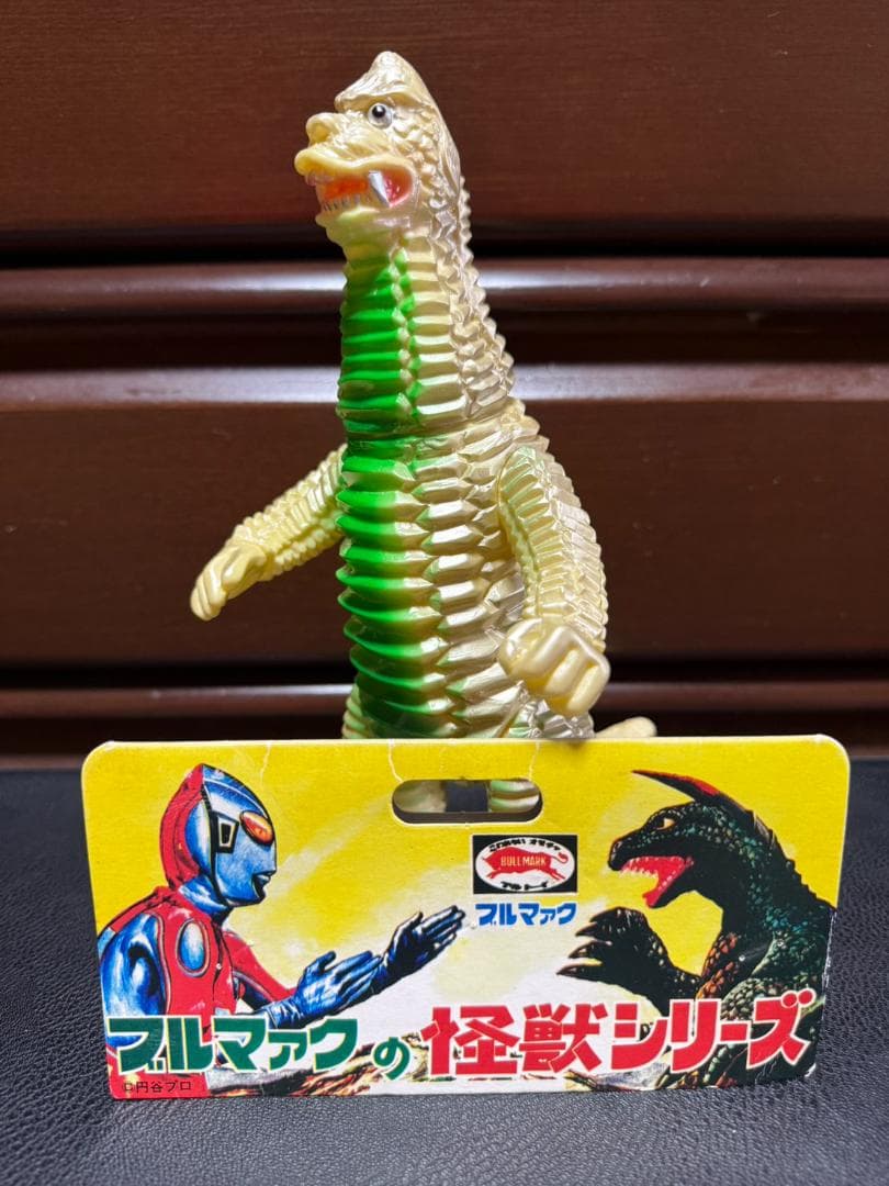 ブルマァク B-CLUB 復刻版怪獣シリーズ レッドキング　グリーン