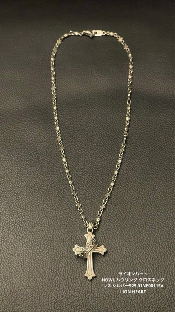 ライオンハート HOWL ハウリング クロスネックレス シルバー925