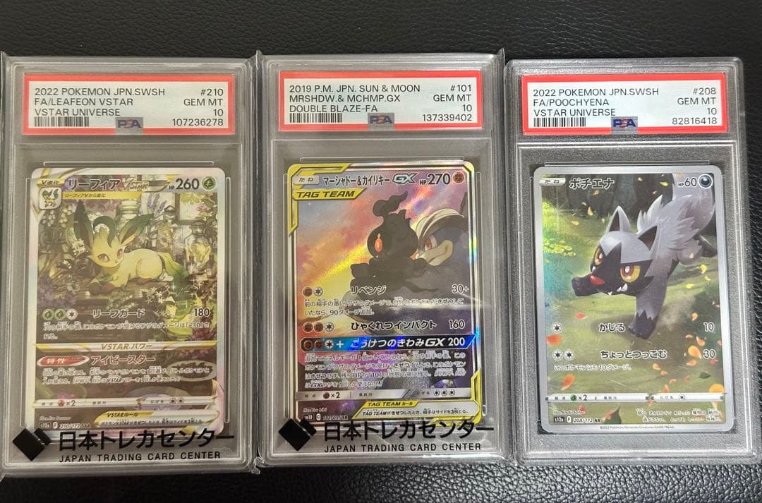 ポケモンカード 3枚セット GEM MT ポケモンカード 25th ANNIVERSARY PSA10 御三家セット 3枚セット 3連番