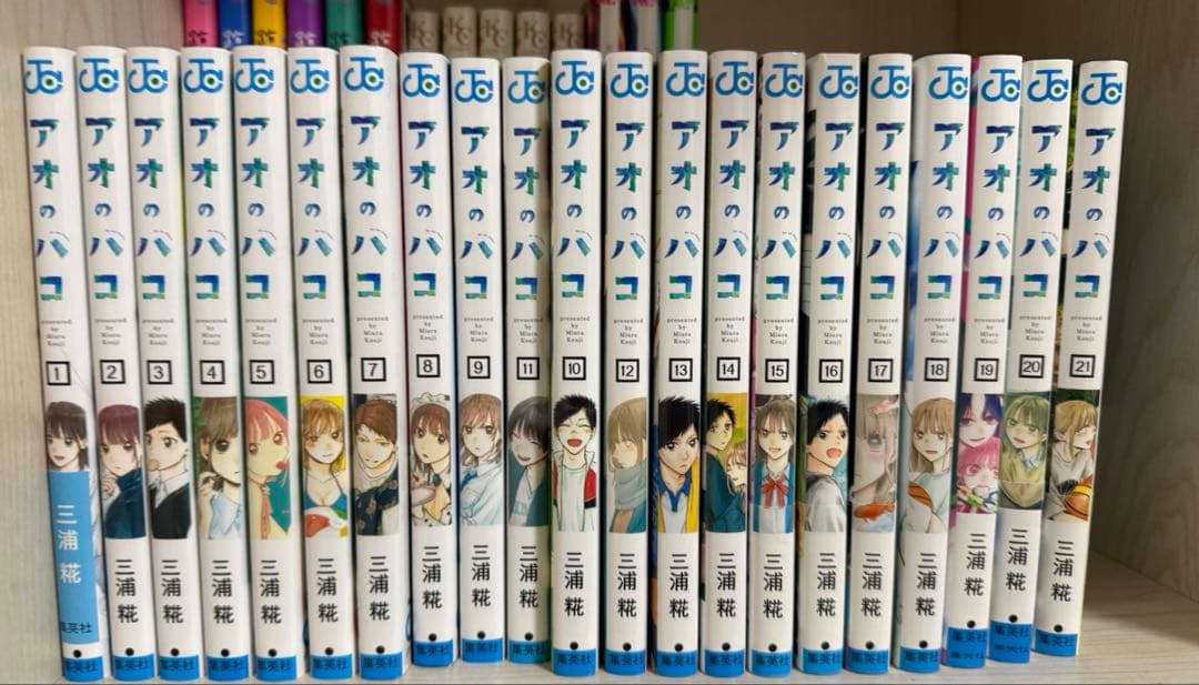 アオのハコ　1〜22巻セット