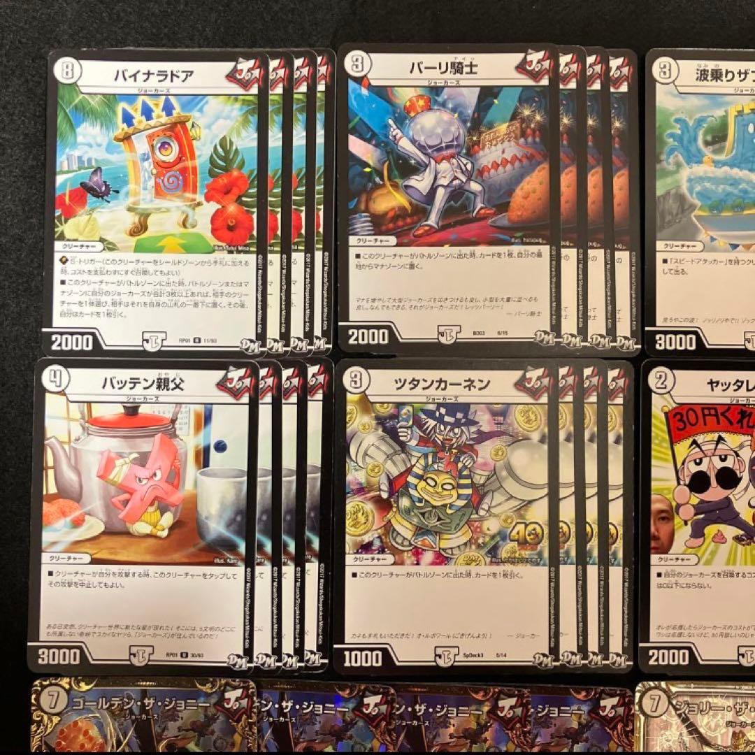 530 24h以内発送！デュエマ 白単ジョーカーズデッキ - メルカリ