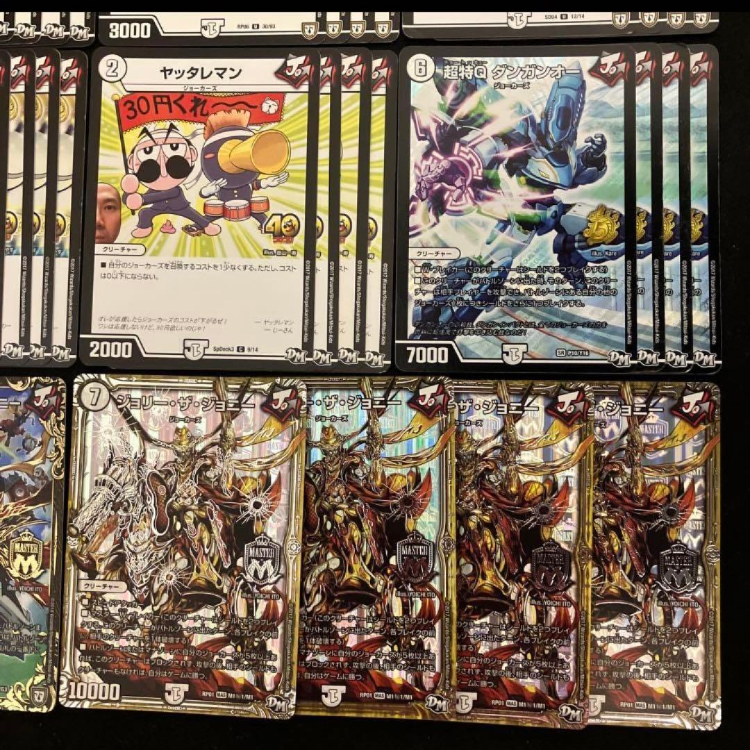 530 24h以内発送！デュエマ 白単ジョーカーズデッキ - メルカリ