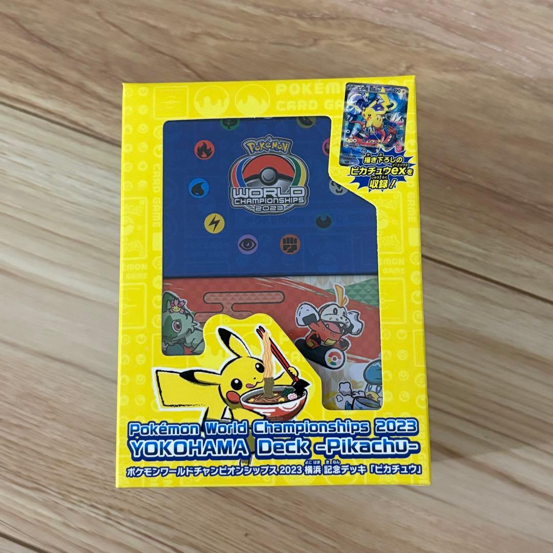 ポケモンカードゲーム ワールドチャンピオンシップ2023 デッキ
