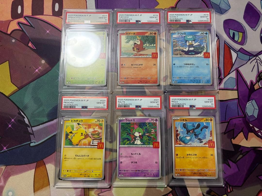 【PSA10❗️】 マクドナルドプロモ PSA10連番 下3桁キリ番ありおまけ付き