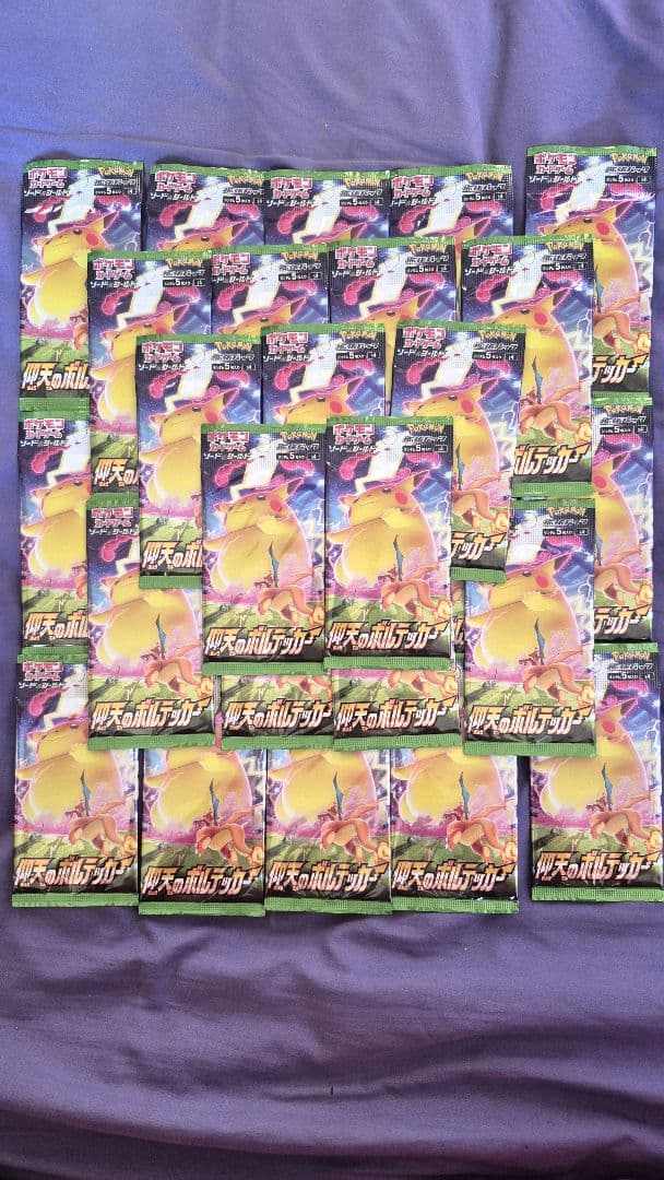 ポケモンカード　仰天のボルテッカーバラパック　28点