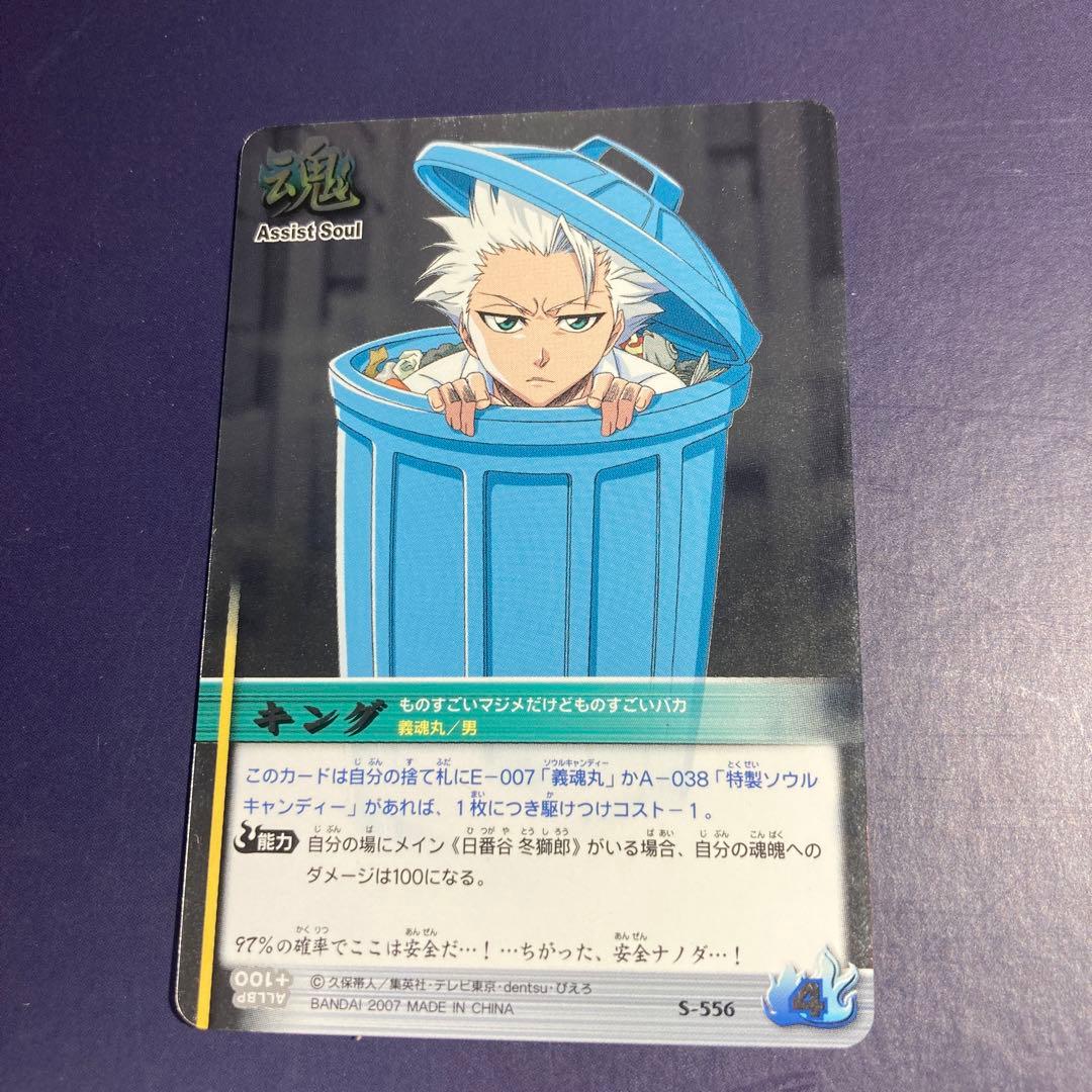 日番谷冬獅郎 キング bleach カード - メルカリ