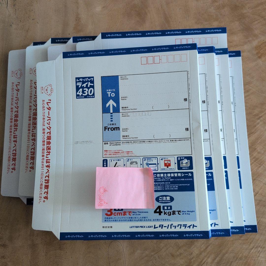 1919様用　レターパックライト　100枚 レターパックライト 商品説明をご覧ください | mature by ndesign