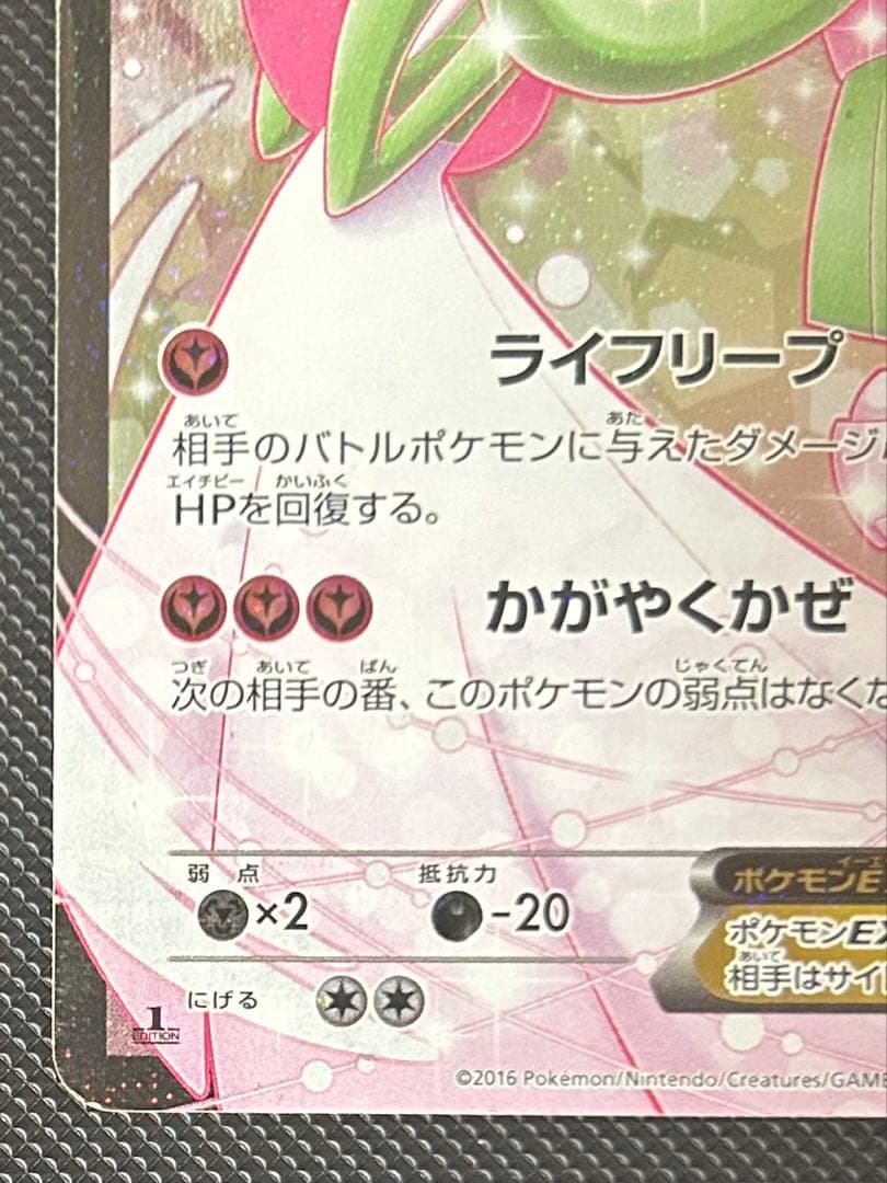 サーナイトEX RR CP3 ポケキュンコレクション 019/032 - メルカリ