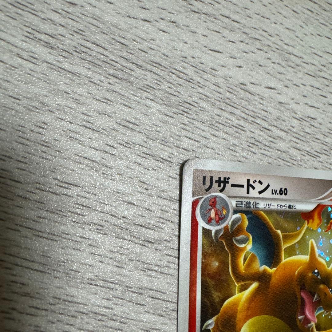 リザードン ☆lv.60 1ED Pt4 アルセウス光臨 017/090 - メルカリ