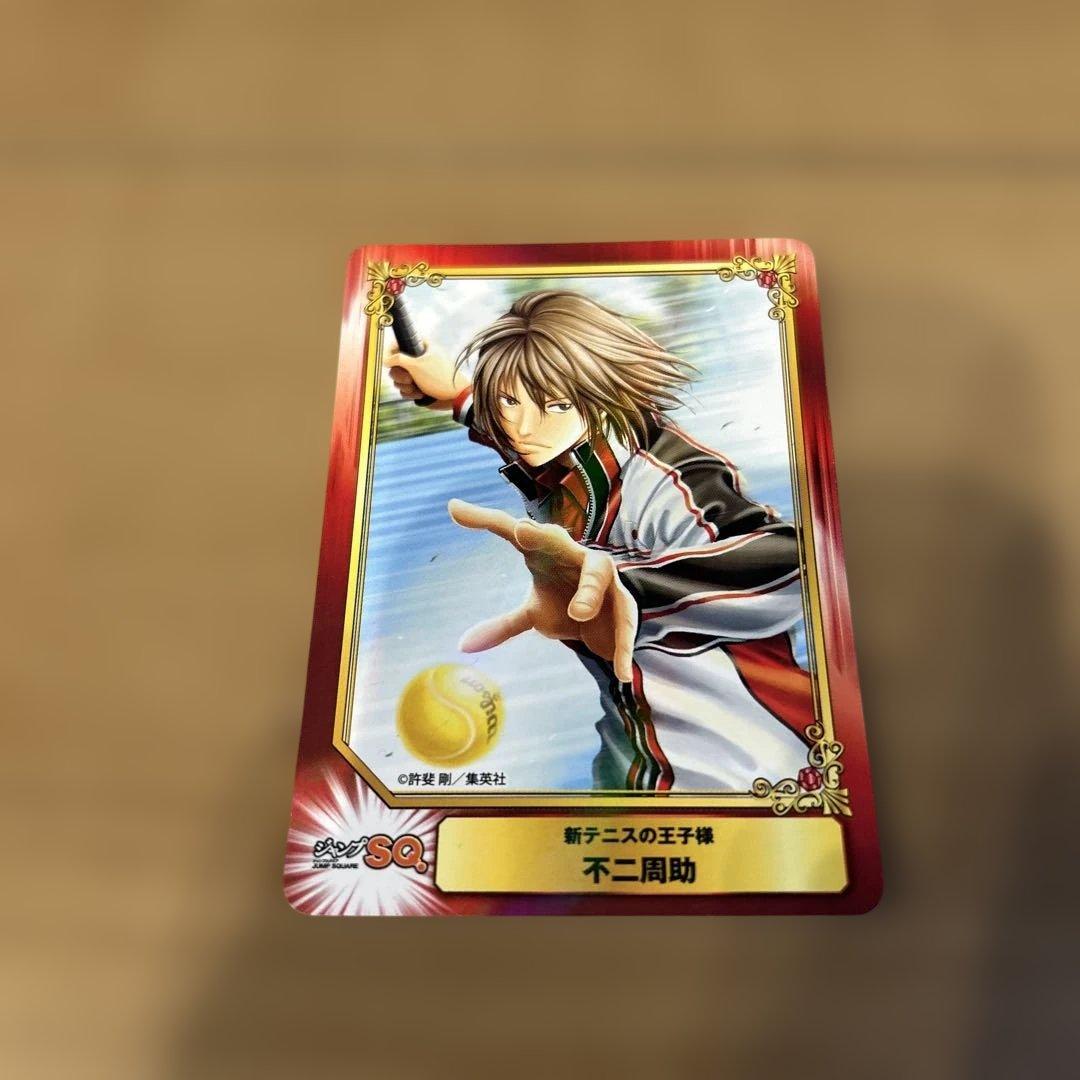 新テニスの王子様 不二周助 アニメイト 特典 ジャンプ - メルカリ