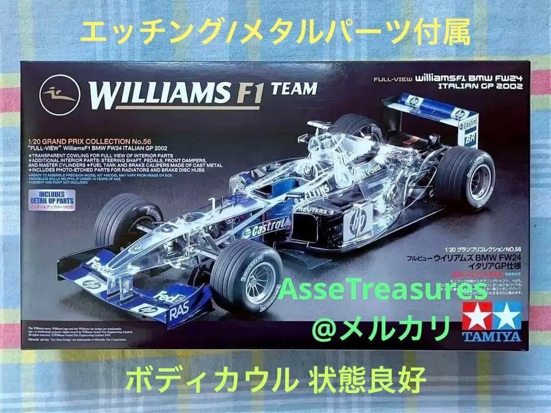 タミヤ 1/20 ウィリアムズ fw24 イタリアgp
